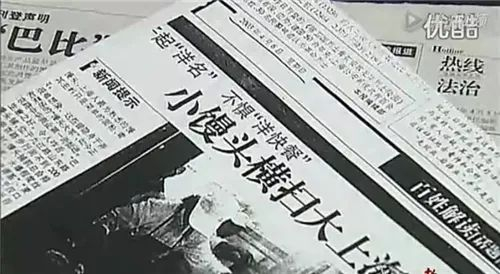  ·当时对巴比馒头的报道