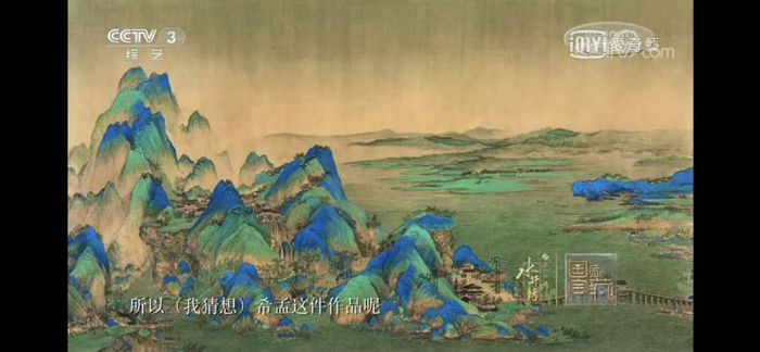 △《国家宝藏》节目 冯海涛复制作品