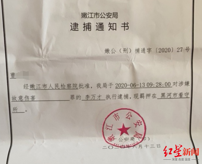 案发20年后，李万才归案