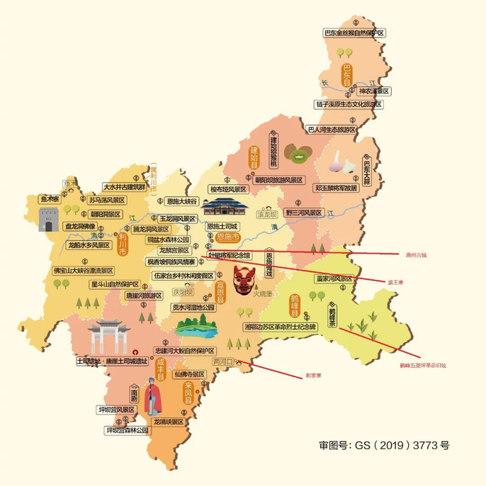 ▲恩施景点示意图