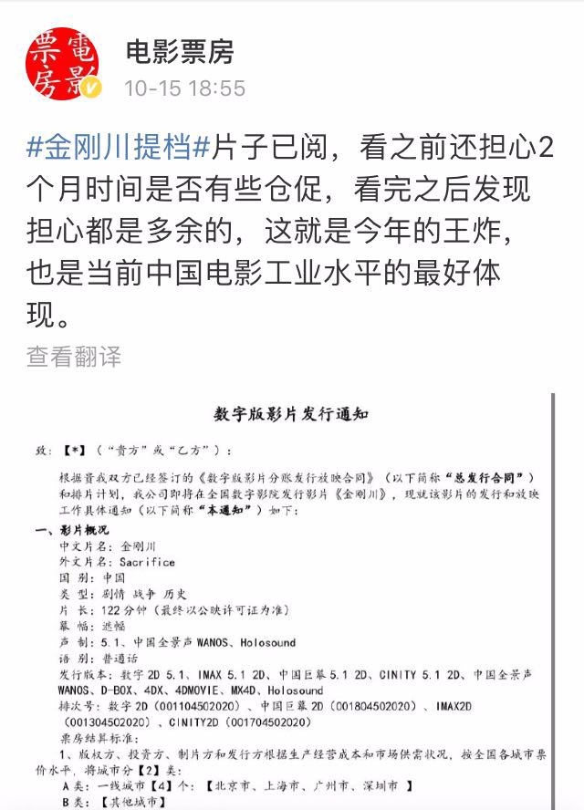 图片来源：微博