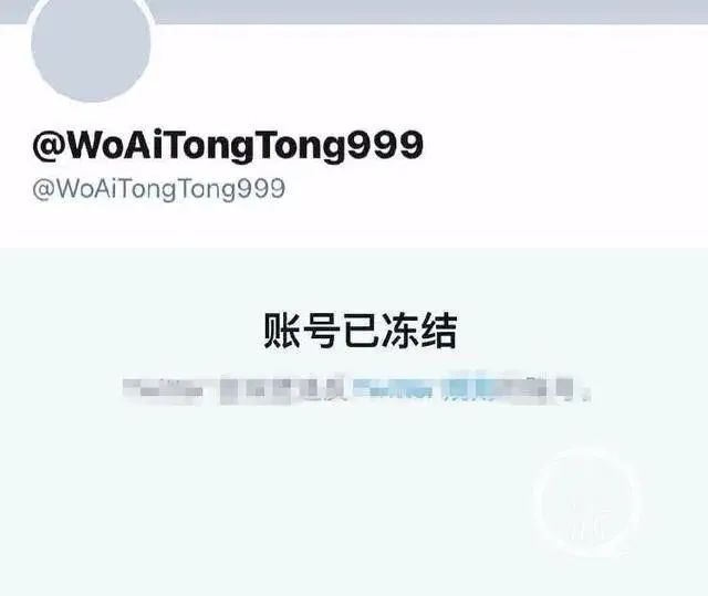  目前该男子账号已经冻结