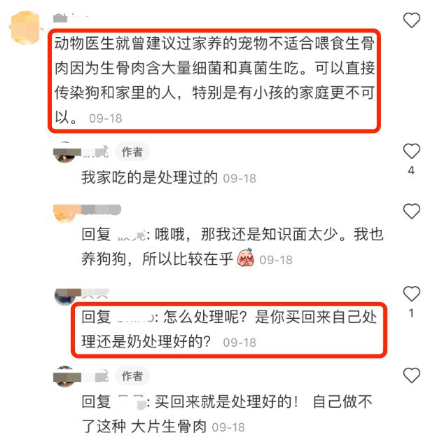 生骨肉喂养视频下的评论也往往有争论
