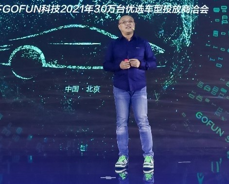 GOFUN科技CEO谭奕（图片来源：企业供图）
