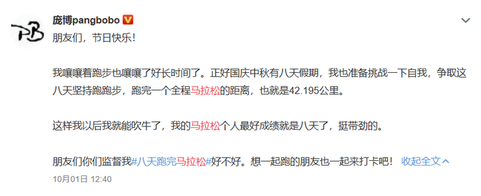 （图片来源▲@庞博pangbobo ）