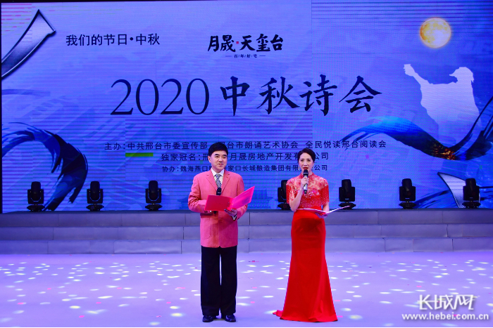 河北广播电视台主持人白岚与邯郸电视台主持人王鹏共同主持诗会。 通讯员 焦振 摄