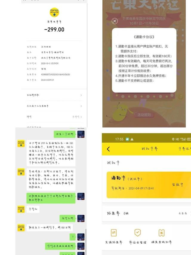 来源 / 受访者供图