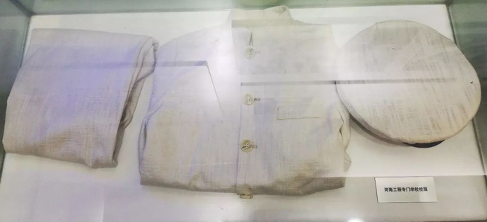 △河海工程专门学校校服