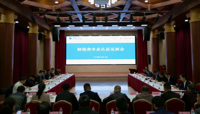 ▲专家组与校方见面会