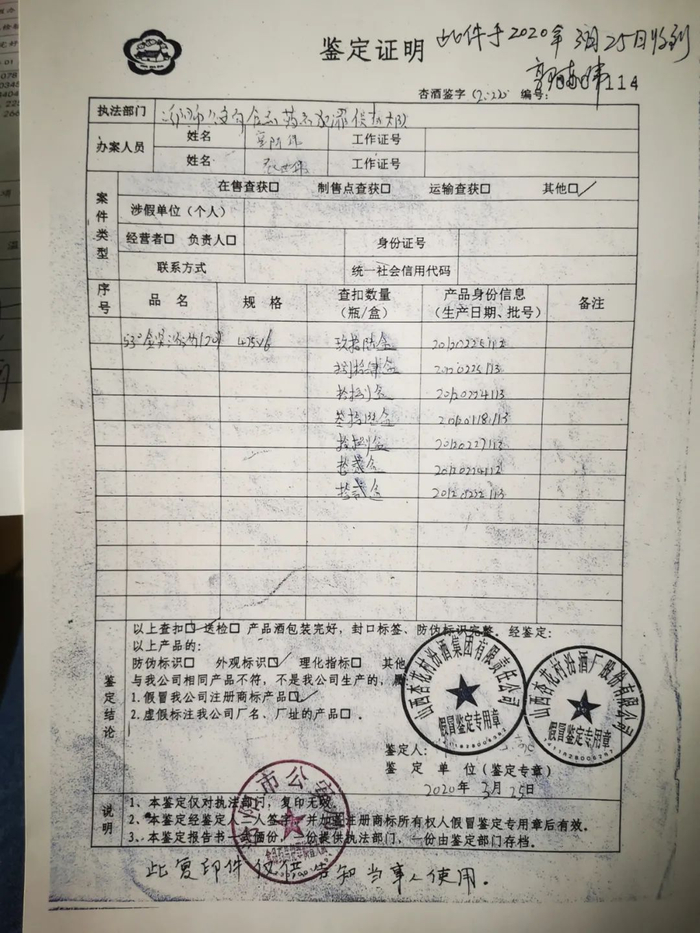 图源：受访者提供