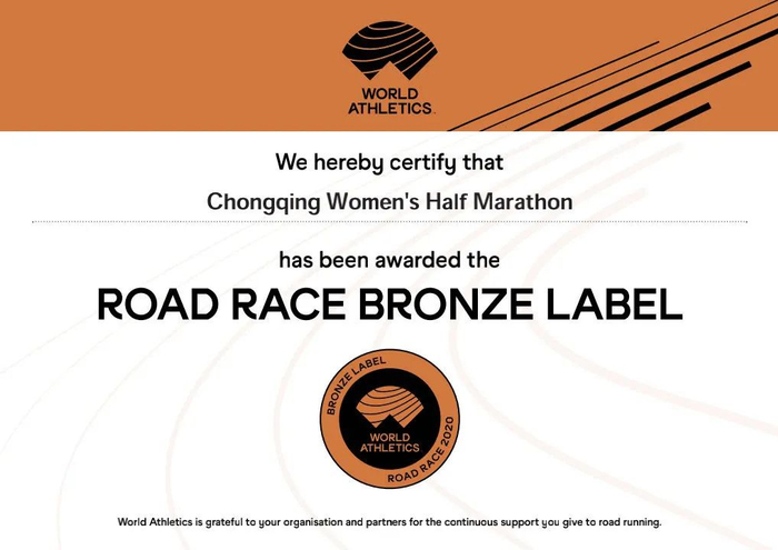图源：重庆女子半程马拉松