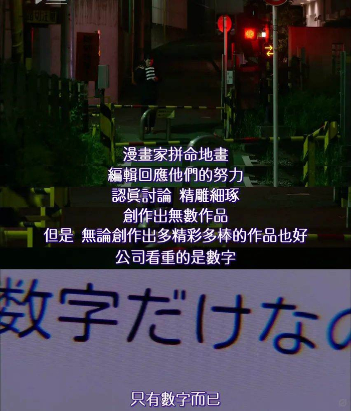 图源：日剧《重版出来》截图