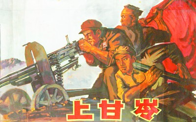     电影《上甘岭》海报。资料图片