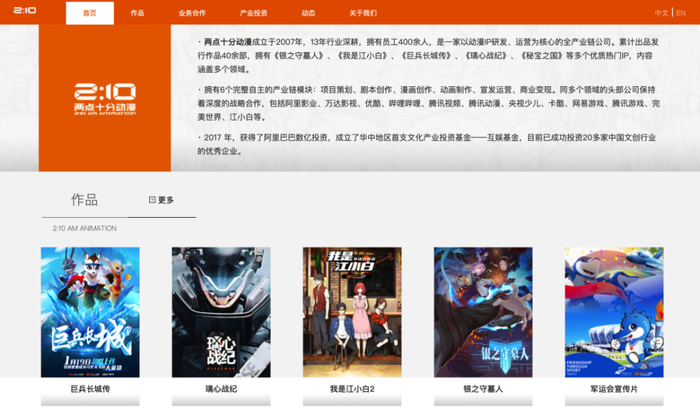 图源： 两点十分动漫