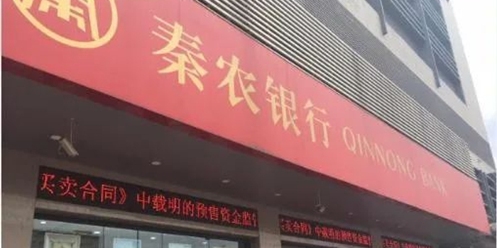 真假印鉴难辨 3500万存款凭空消失秦农农商行负40 连带责任 手机新浪网