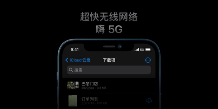 Iphone 12不支持双卡5g 媒体实测结论终于让大家安心 手机新浪网