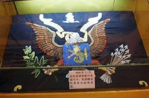 志愿军缴获的美军步兵第7师第31团的团旗，现收藏于中国人民革命军事博物馆 图片自央广网