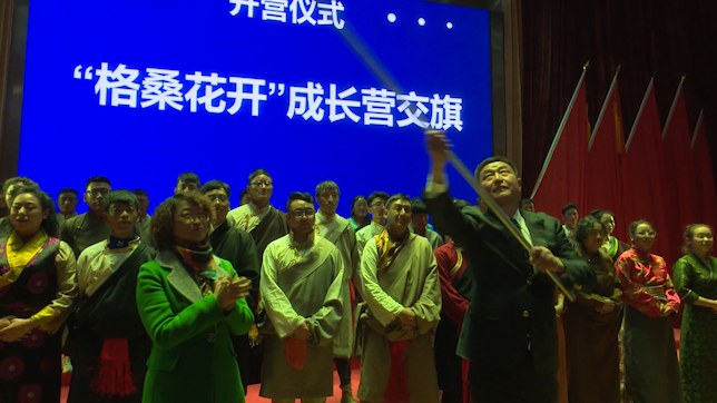 ▲格桑花开大学生就业创业南京特训营