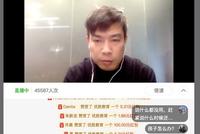 优胜教育创始人哽咽直播 退费无果家长吐槽其在演戏