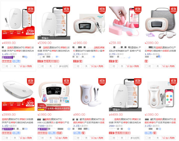 电商平台上销量较高的盆底修复类产品