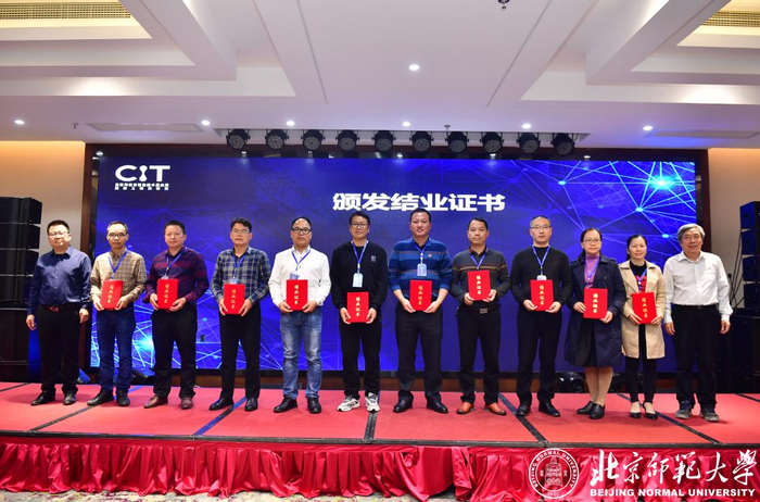 颁发学员结业证书和优秀小组荣誉证书