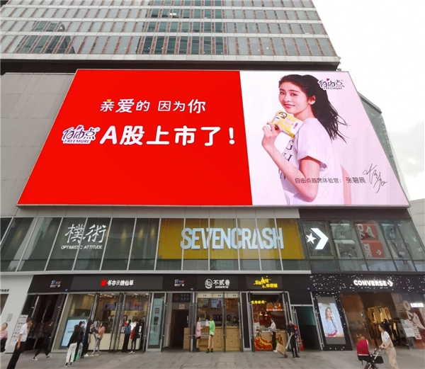 成都嘉盈大厦“双屏联动”