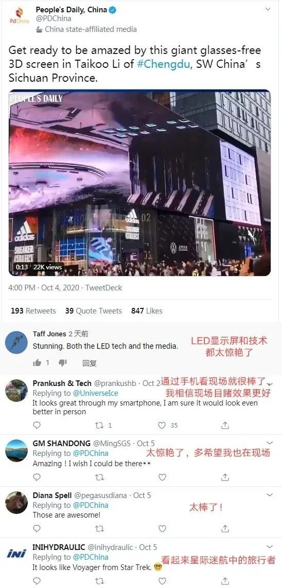　　图片来源于人民日报官方Twitter