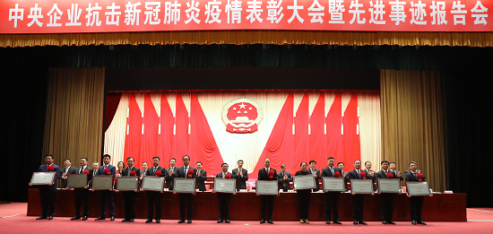 （图片转载：国资委网站）