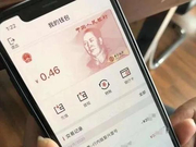 央行数研所所长穆长春：数字人民币钱包并不和手机号绑定