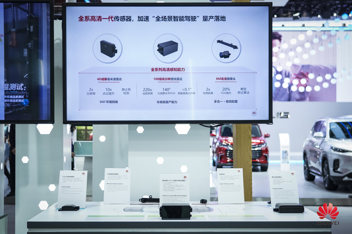 华为传感器系列产品，图片来源：华为