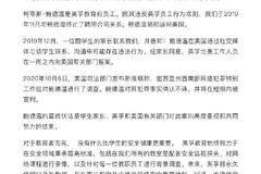 前外教性威胁儿童 英孚教育凌晨发声：将永久保留记录数据