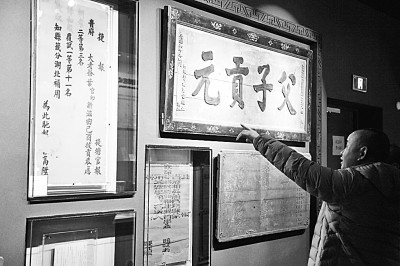     游人在江苏南京中国科举博物馆内参观匾额。李文宝摄/光明图片