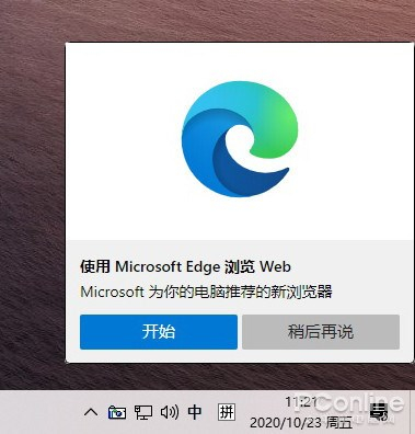 Win10 20H2 已预装 Chromium 版 Edge 以取代老版 Edge