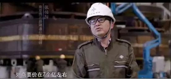 图源：纪录片《超级工程2》