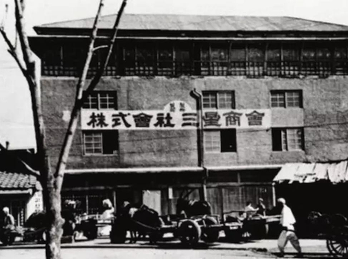 图2：李秉喆创建三星商会