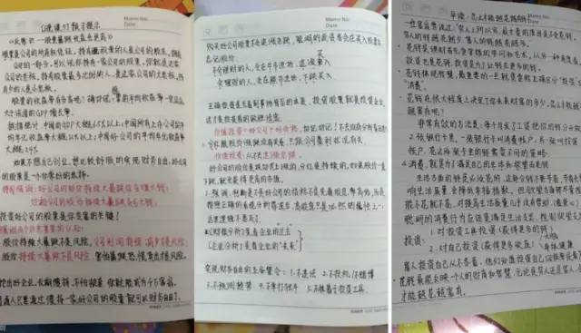 ▲雨婷的理财笔记