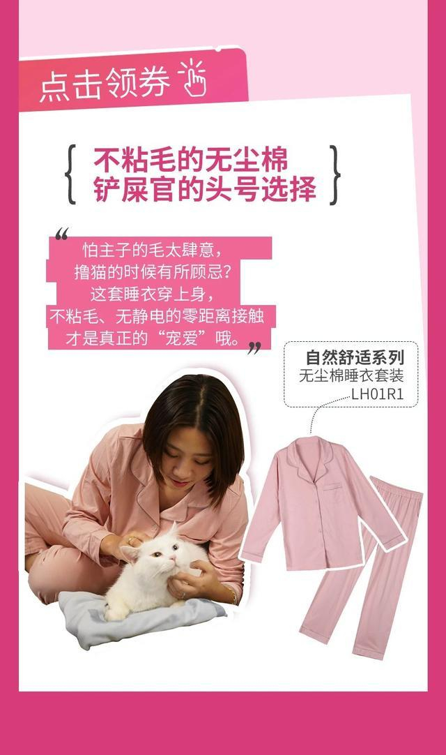 都市丽人自然舒适系列无尘棉睡衣套装LH01R1