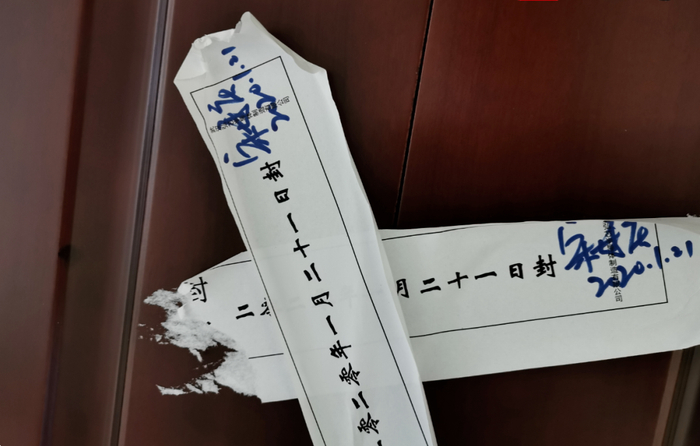 台商大厦25楼两张封条证实这里曾经确为弘芯公司办公室（图源：证券时报）