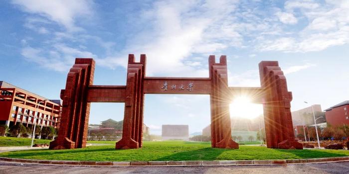 贵州省内大学排名_2019-2020贵州大学排名_全国第142名_贵州第1名(最新)