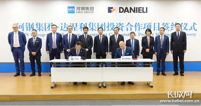 河钢集团—达涅利集团投资合作项目签约仪式现场。长城网记者 王守一 摄