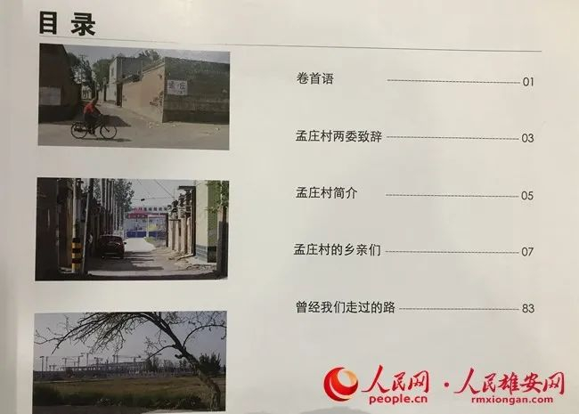 孟庄区“全村福”。施云娟摄