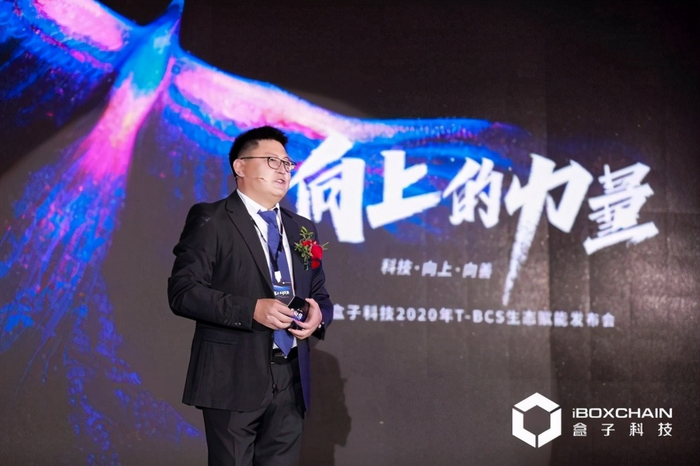 盒子科技创始人兼CEO