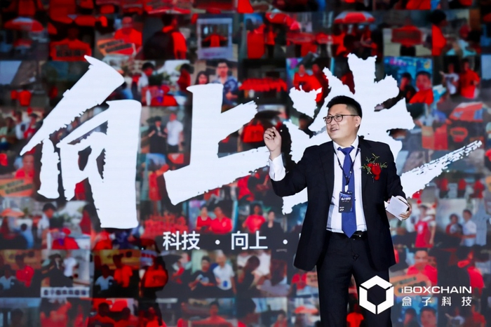 盒子科技创始人兼CEO