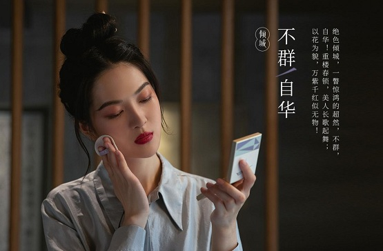 【千妍品牌形象四大风格—倾城】