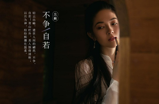 【千妍品牌形象四大风格—出岫】