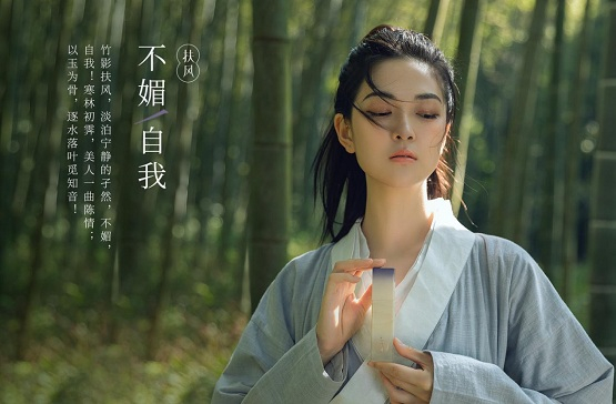 【千妍品牌形象四大风格—扶风】