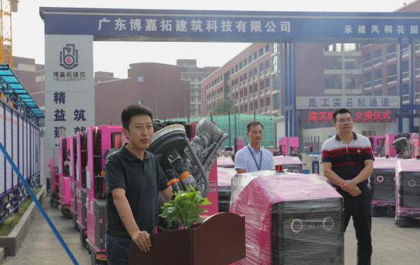 博智林建筑机器人在顺德碧桂园凤桐花园项目举行交接仪式