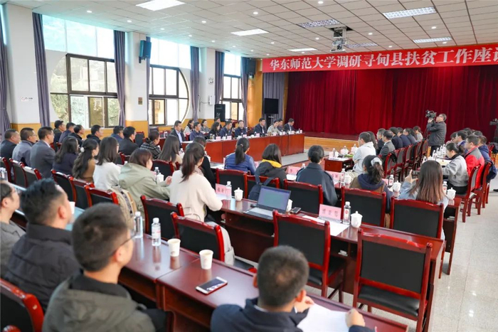 ▲华东师大调研寻甸县扶贫工作座谈会在寻甸县人民政府举行 