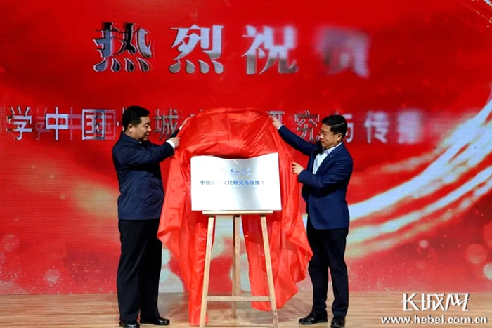 　　燕山大学中国长城文化研究与传播中心成立。蔡巧怡 王月 彭启云 韩潇阅 摄