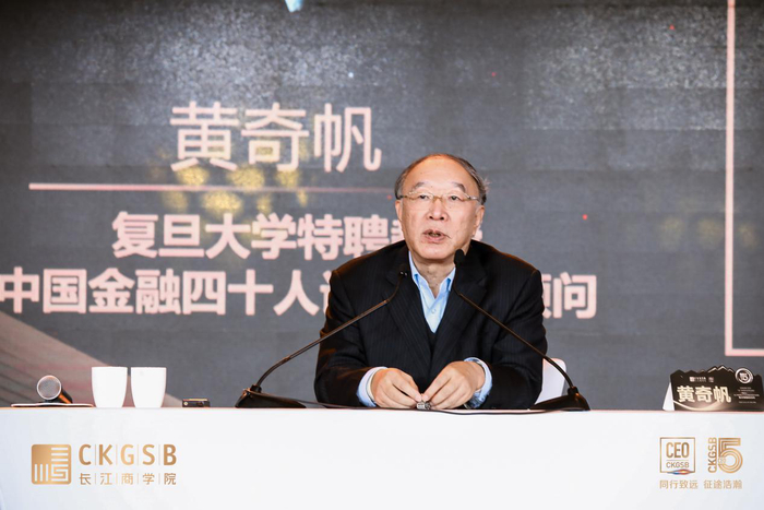 图：复旦大学特聘教授、中国金融四十人论坛学术顾问黄奇帆